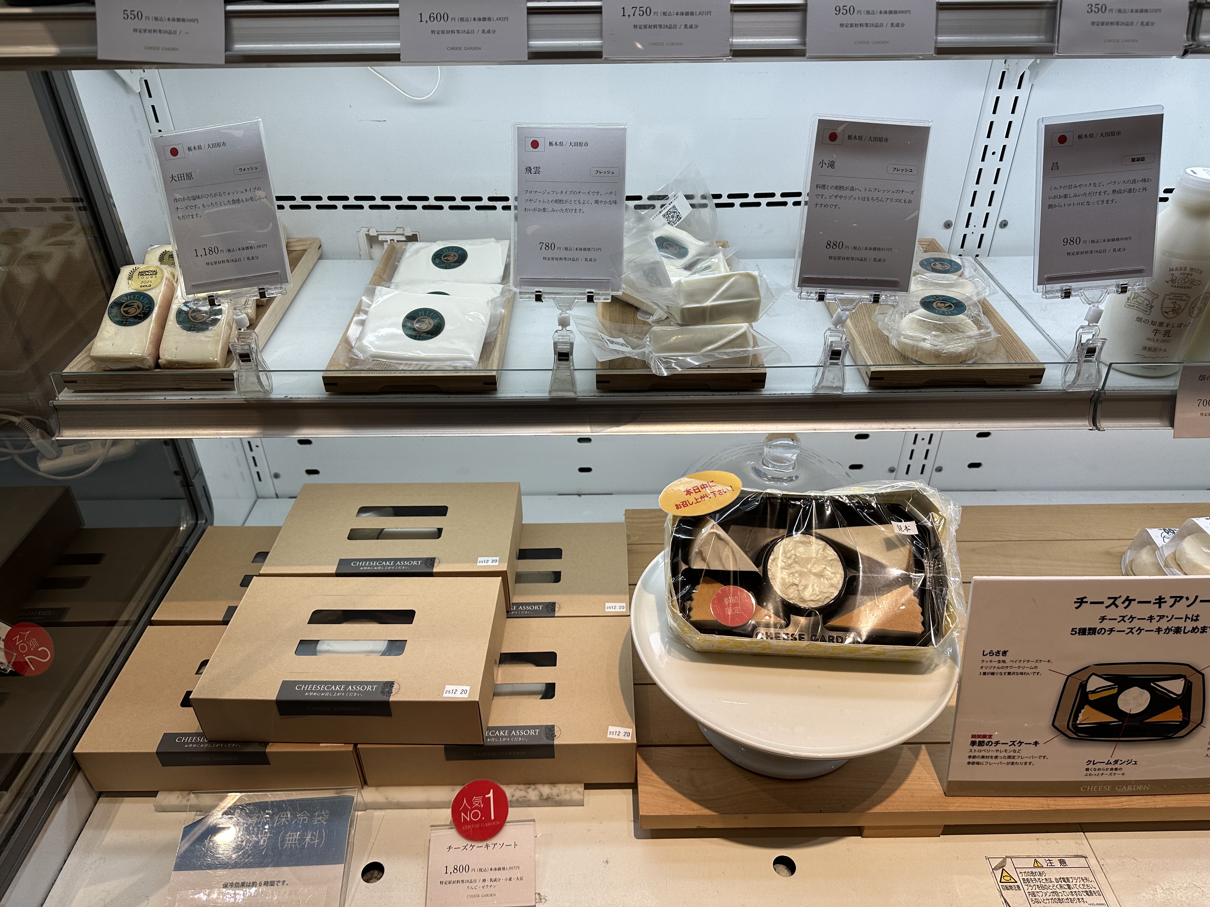チーズガーデン 那須本店 12