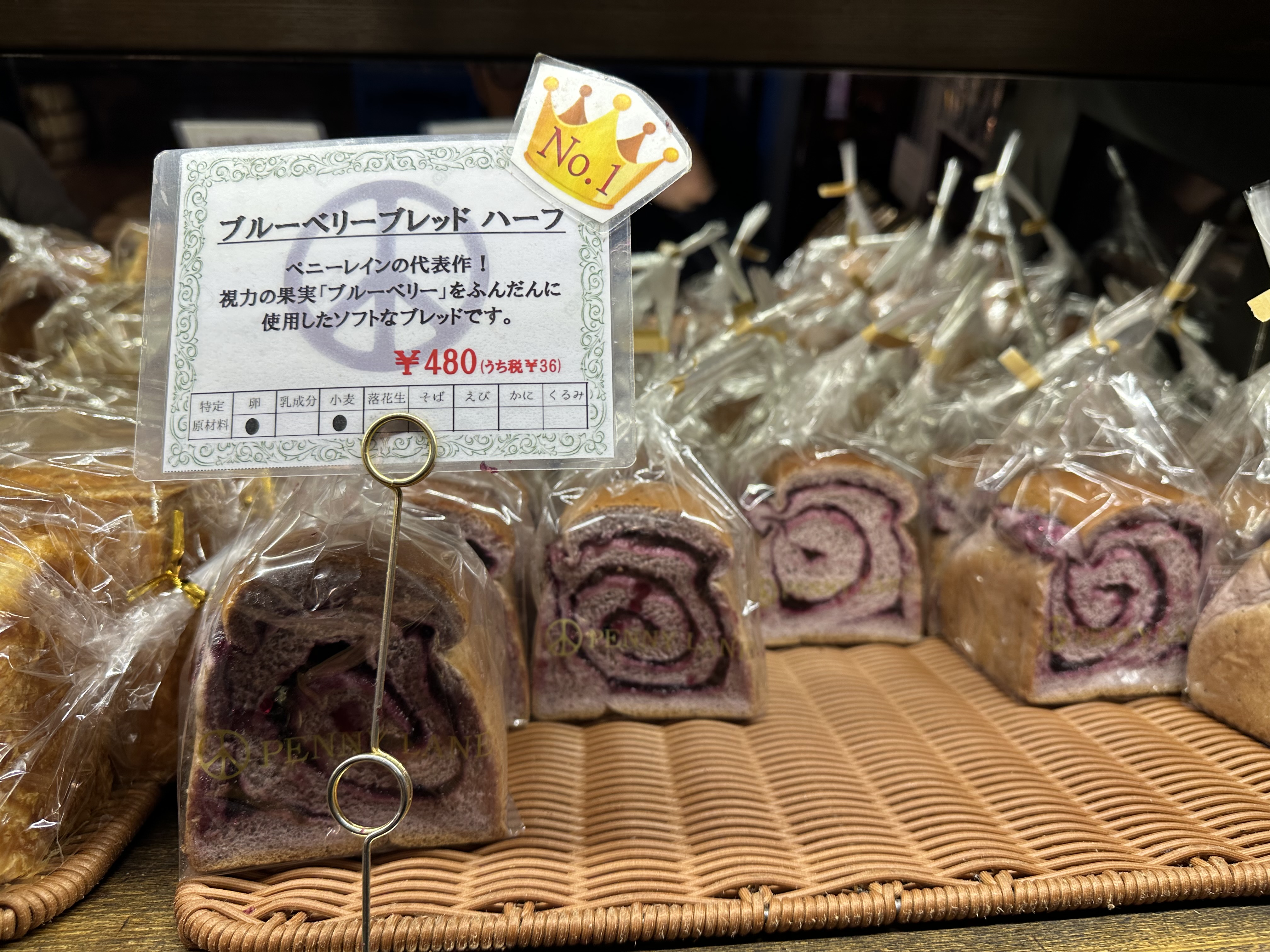 ペニーレイン 那須店 7